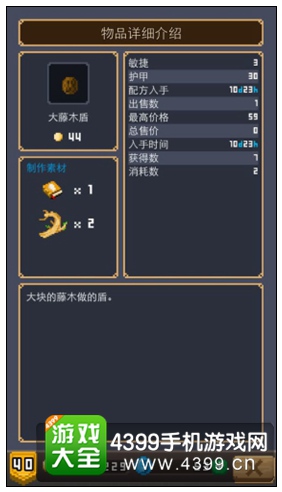 大藤木盾