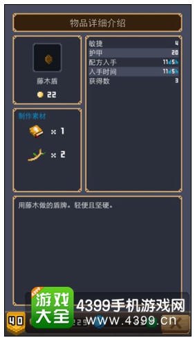 藤木盾