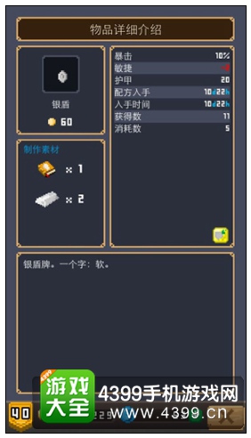 银盾