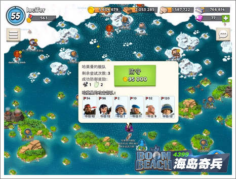 海岛奇兵哈莫曼的复仇