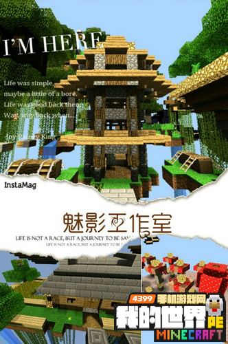 我的世界手机版跑酷存档