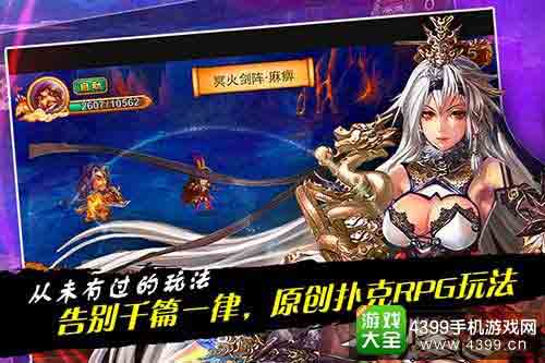 扑杀三国手游