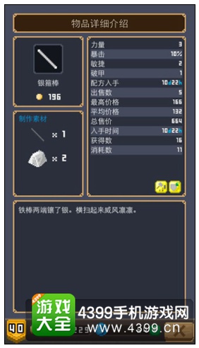 银箍棒