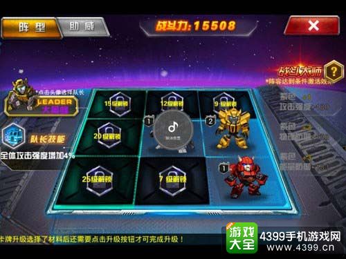 变形金刚前线