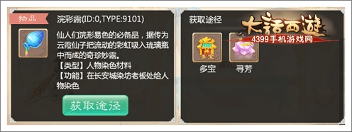 大话西游手游