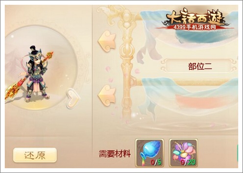大话西游手游