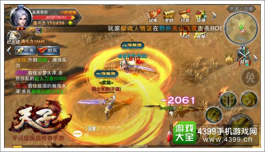 天子手游野外击败敌人攻略
