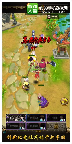 《新秦时明月》家园系统截图曝光 策略你攻我防