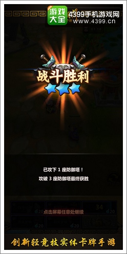 《新秦时明月》家园系统截图曝光 策略你攻我防