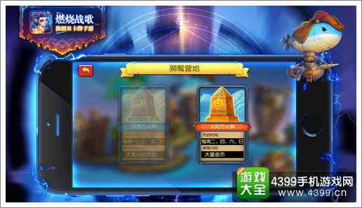 燃烧战歌狮鹫营地