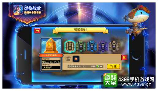 燃烧战歌狮鹫营地