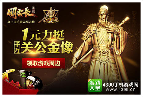 关云长手游