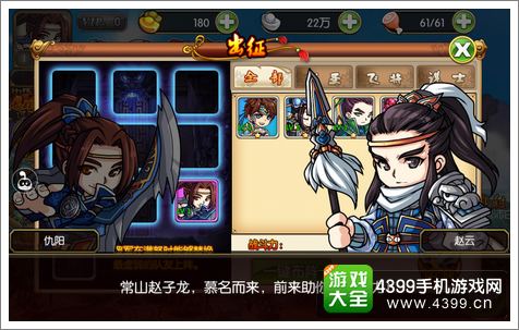 神将三国好玩吗