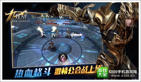 公会战开启 《九龙战》团战全面升级！