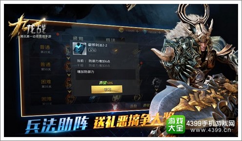 公会战开启 《九龙战》团战全面升级！