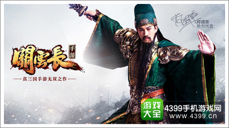 关云长手游