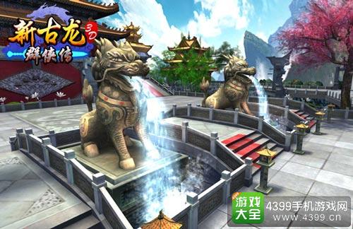 新古龙群侠传图6