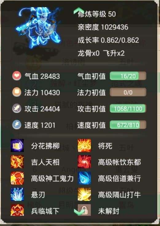 大话西游手游九技能范式之魂属性抢先看