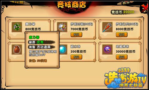 洪荒大劫篇送康乃馨得状态 教师节活动开启