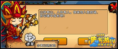 洪荒大劫篇送康乃馨得状态 教师节活动开启