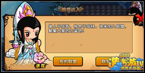 洪荒大劫篇送康乃馨得状态 教师节活动开启