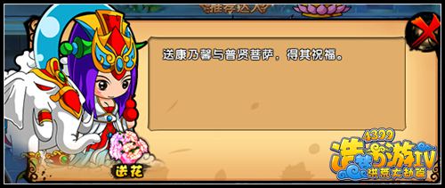 洪荒大劫篇送康乃馨得状态 教师节活动开启