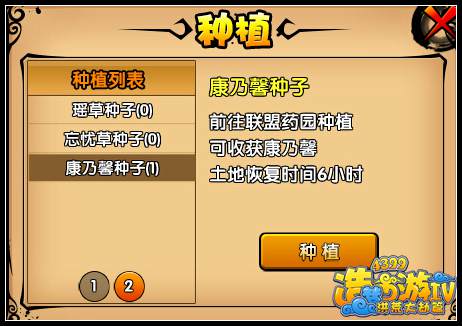 洪荒大劫篇送康乃馨得状态 教师节活动开启