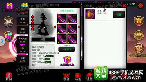 火柴人联盟攻击系统解析