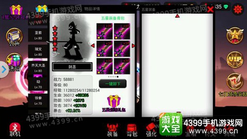 火柴人联盟攻击系统解析