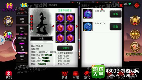 火柴人联盟攻击系统解析