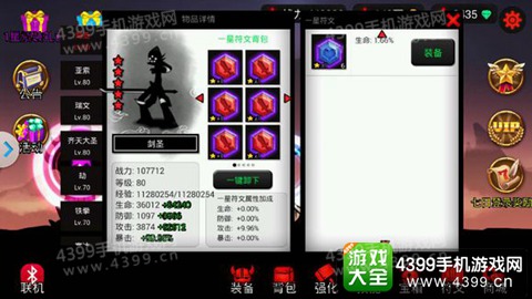 火柴人联盟攻击系统解析