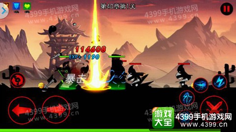 火柴人联盟攻击系统解析