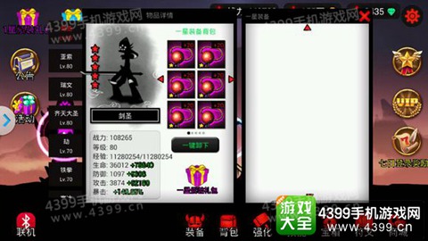 火柴人联盟攻击系统解析