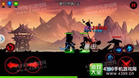 火柴人联盟攻击系统解析