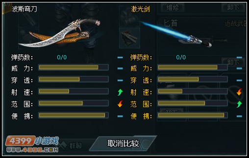 4399生死狙击波斯弯刀的解析和用法