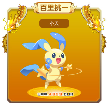 龙斗士小天技能表 小天图鉴