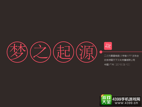 发布会主视觉