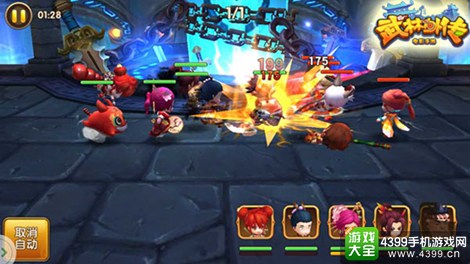 武林外传电影手游