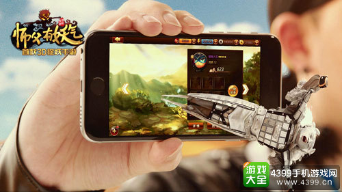 师父有妖气手游公测开启