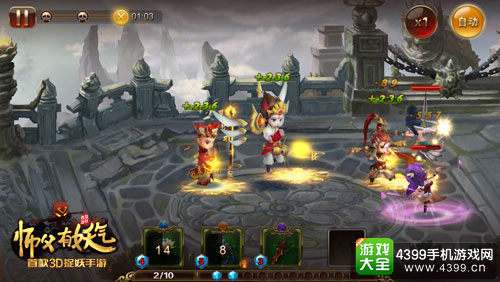 师父有妖气下载