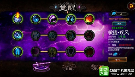 恶魔狂想曲