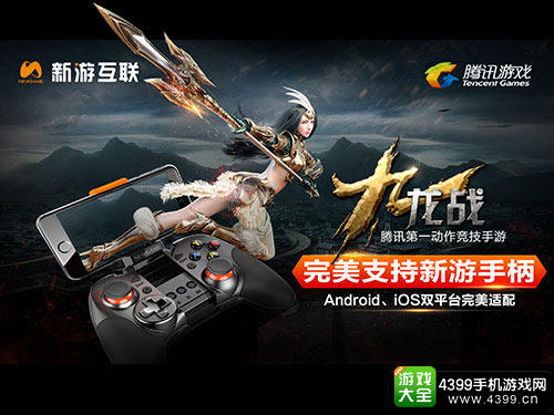 新游互联