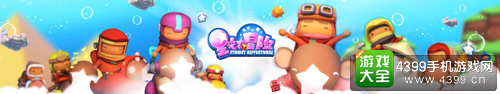 星光大冒险手游