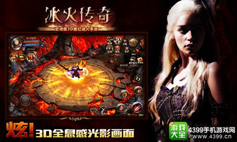冰火传奇手游