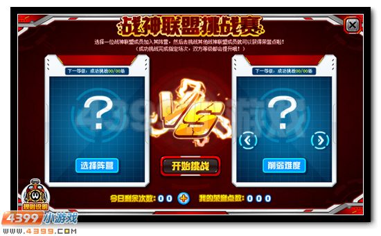 战联齐聚 赛尔号雷神盛典盛大开启