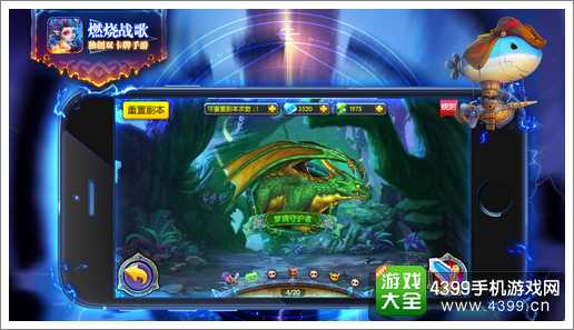 燃烧战歌翡翠梦境