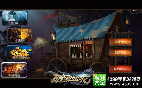 暗黑血统手游