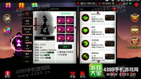 技能伤害计算