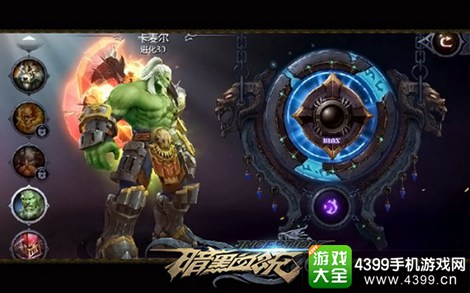 暗黑血统手游