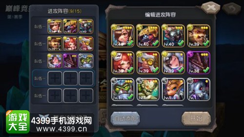 《超神战记》新版本评测：随心MOBA等你开黑